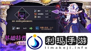 地下城堡3全图鉴详细解读探索游戏中的丰富内容与隐藏奥秘