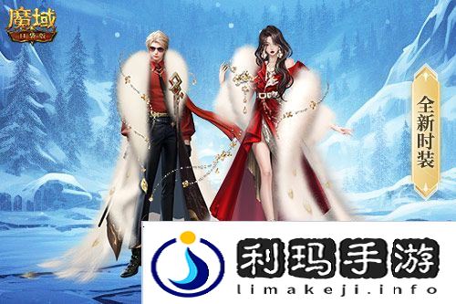 魔域口袋版2