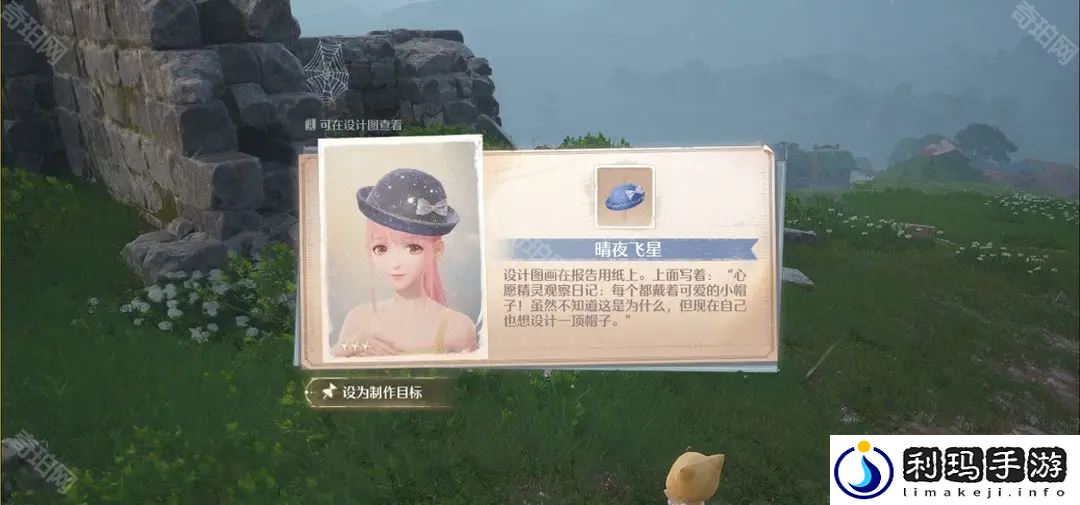 无限暖暖支线任务攻略汇总