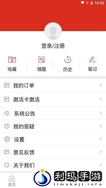 美题题库二建安卓版不卡顿
