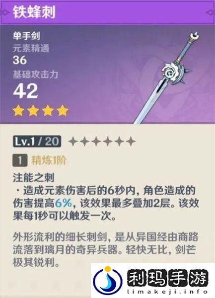 原神武器原胚锻造什么武器