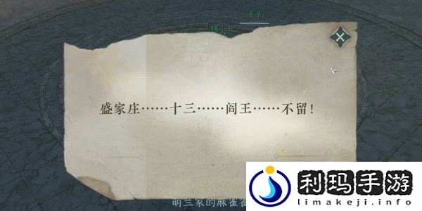 逆水寒手游前尘旧魇奇遇完成攻略