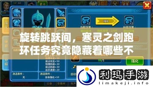 旋转跳跃间