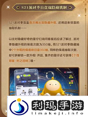 蛋仔派对6