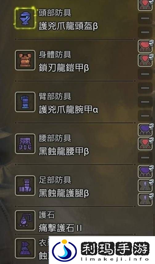 怪物猎人荒野防具推荐   防具搭配武器推荐图片4
