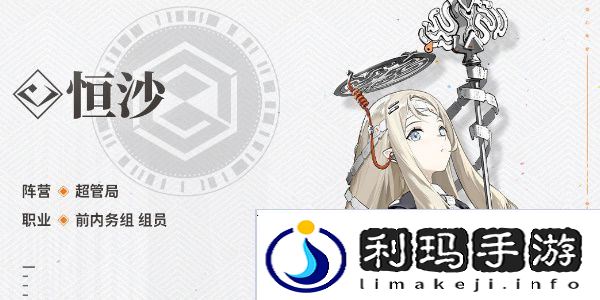 新月同行人物图鉴