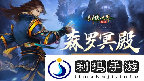 剑侠世界起源1