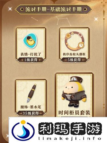 蛋仔派对7