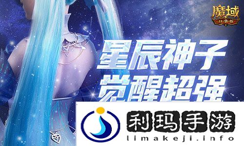 魔域口袋版1