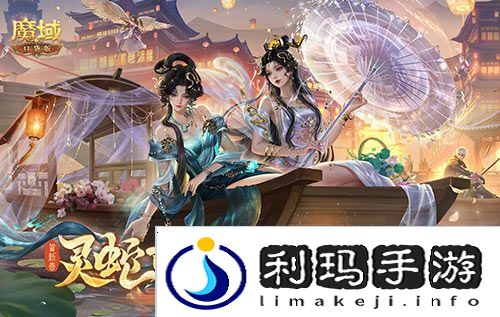 魔域口袋版1