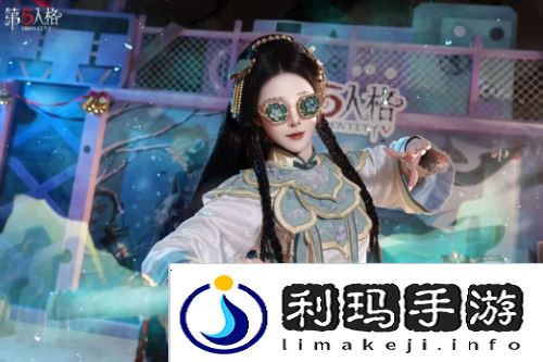 第五人格4