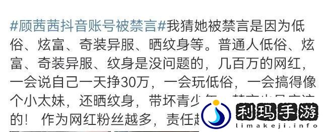 红“顾茜茜”摊上事了