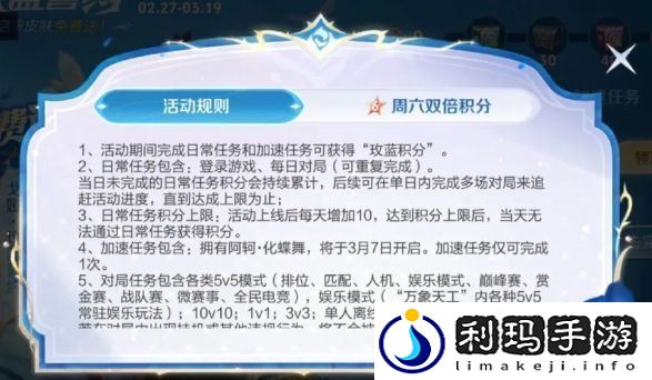 王者荣耀戈雅免费皮肤上架