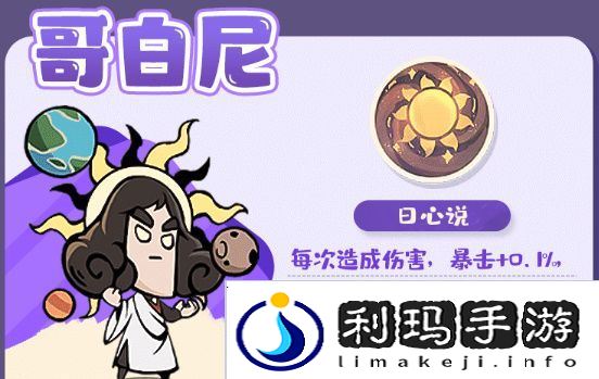 魔魔打勇士史诗勇士图鉴