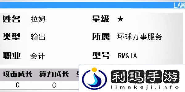 少女前线云图计划拉姆怎么样