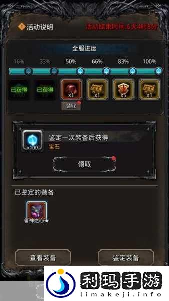 地下城堡2