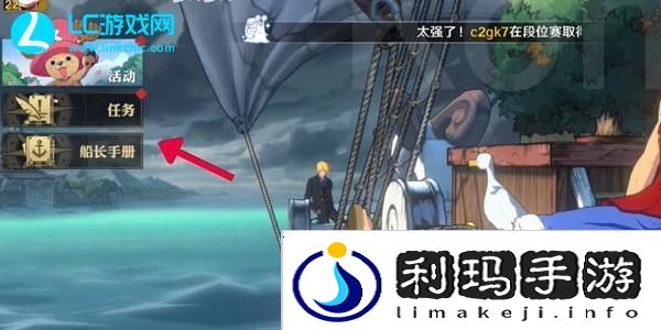 航海王壮志雄心藏品位置