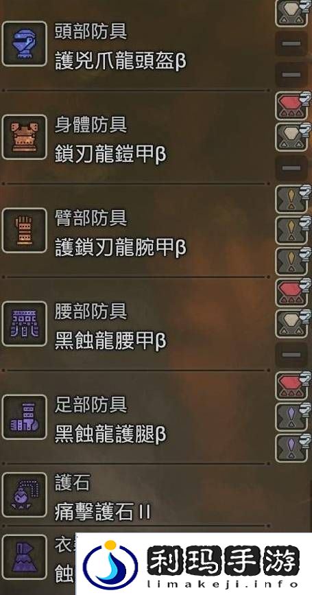 怪物猎人荒野防具推荐   防具搭配武器推荐图片3
