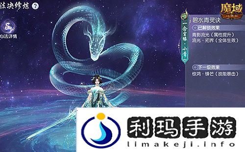 魔域口袋版3