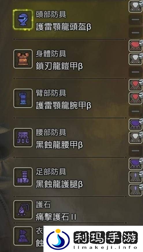 怪物猎人荒野防具推荐   防具搭配武器推荐图片1