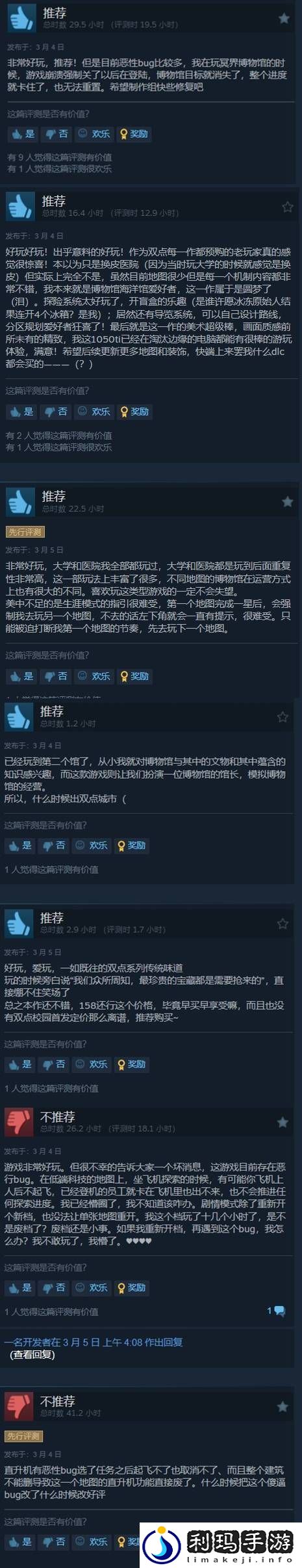 双点博物馆Steam好评如潮！延续系列一贯风格