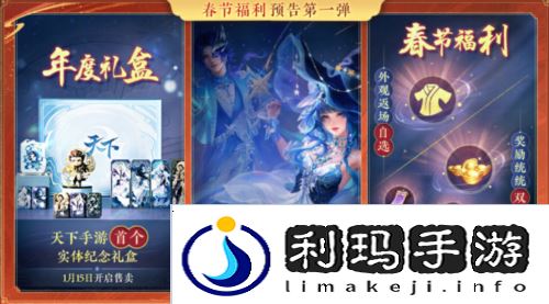 天下手游2