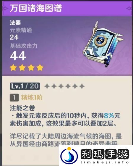 原神武器原胚锻造什么武器