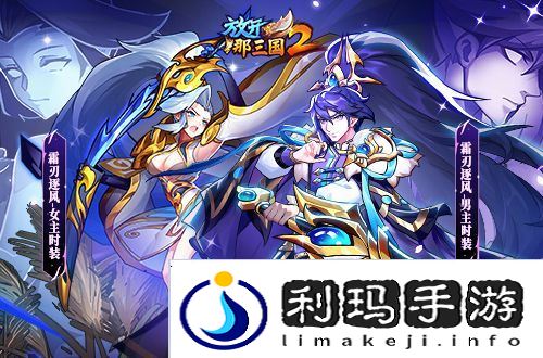 放开那三国23