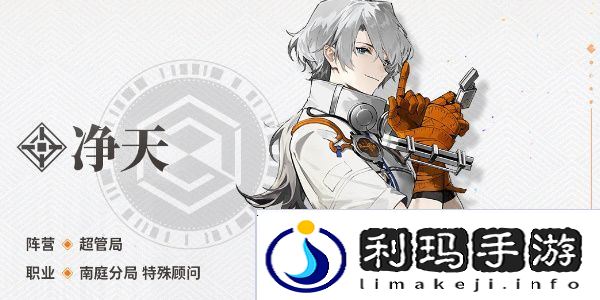 新月同行人物图鉴