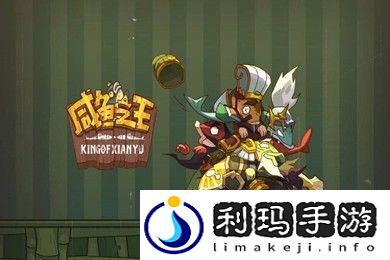咸鱼之王蔡文姬激活码是多少