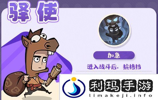 魔魔打勇士史诗勇士图鉴