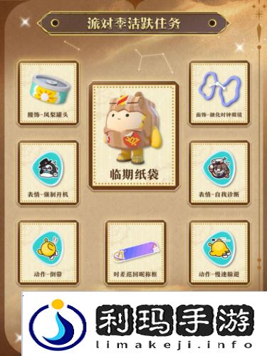 蛋仔派对10