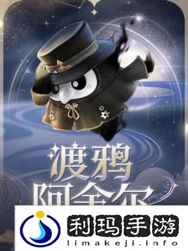 蛋仔派对4