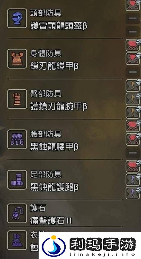 怪物猎人荒野防具推荐   防具搭配武器推荐图片2