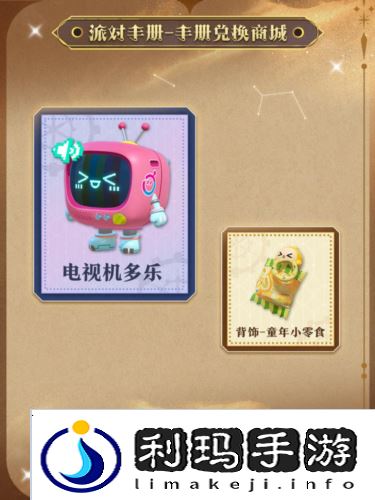 蛋仔派对9