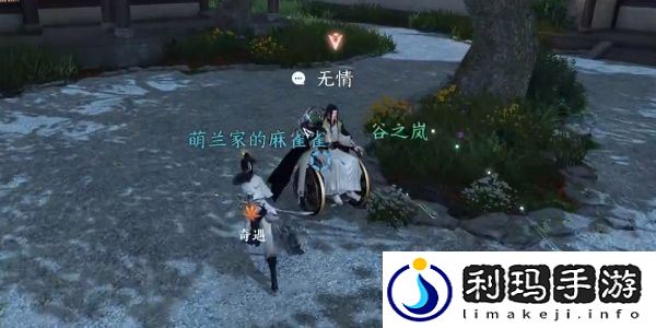 逆水寒手游前尘旧魇奇遇完成攻略