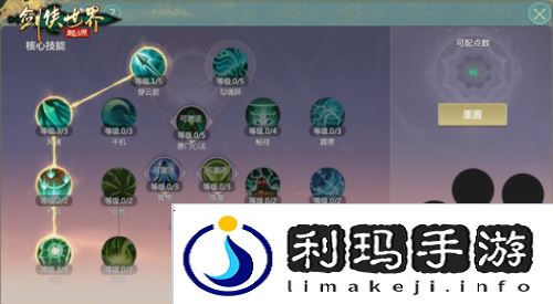 剑侠世界起源4