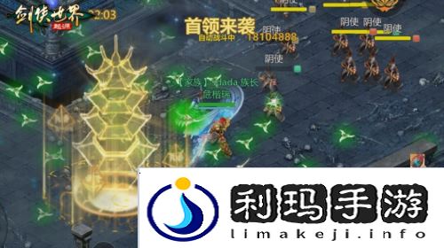 剑侠世界起源6