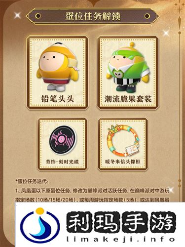 蛋仔派对11