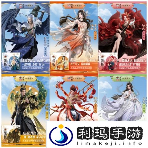 封神再临2