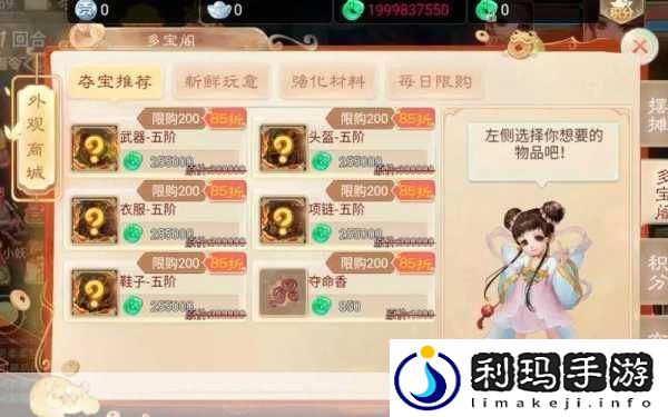 大话西游手游五环任务全攻略