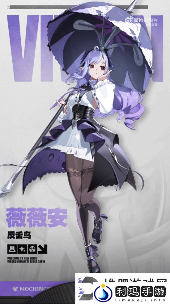 绝区零新S级代理人薇薇安公布