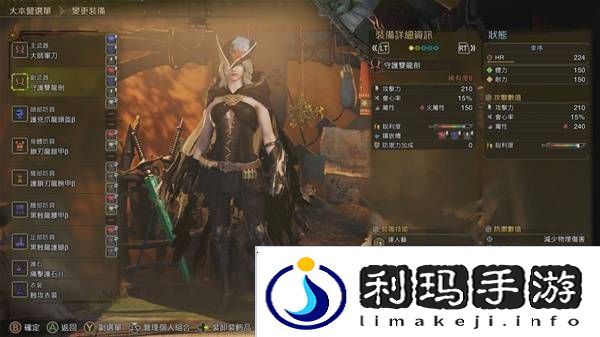 怪物猎人荒野防具推荐   防具搭配武器推荐图片8