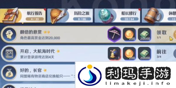航海王壮志雄心藏品最新章节