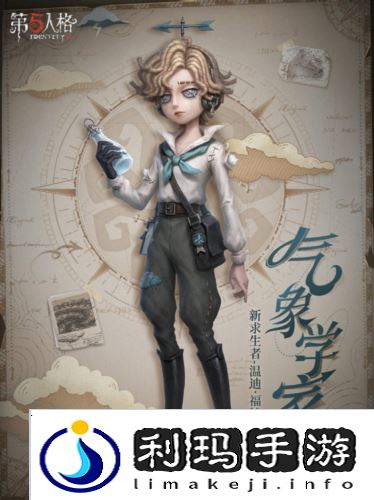 第五人格1