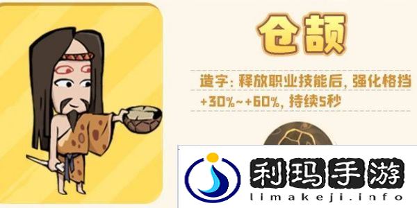 魔魔打勇士传说勇士图鉴