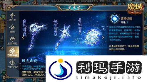 魔域口袋版3