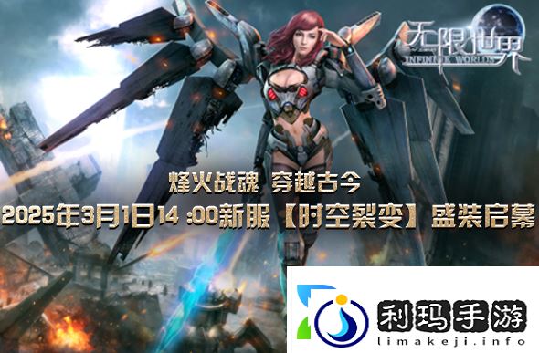 无限世界特种兵、变形金刚、魔法、武侠3D多元宇宙同台游戏