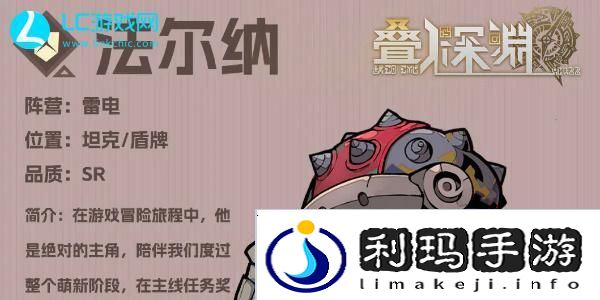 叠入深渊法尔纳怎么打
