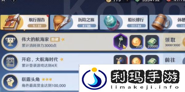 航海王壮志雄心藏品最新章节